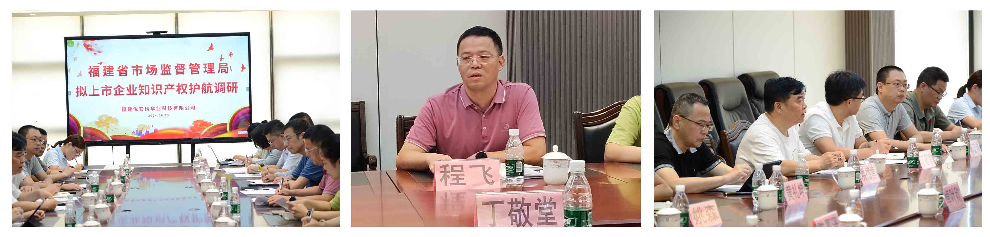 強化知識產(chǎn)權保護 護航新質生產(chǎn)力發(fā)展---.jpg